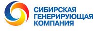 Сибирская генерирующая компания