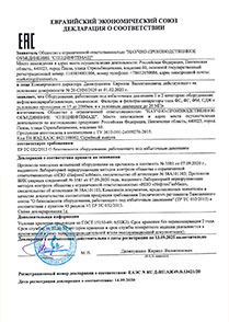 Таможенный союз. Декларация о соответствии: фильтры и фильтры-сепараторы типа ФС, ФГ, ФМ, СДЖ